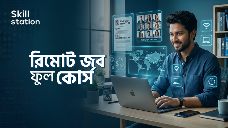 Complete Remote Job Mastery Course